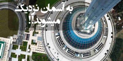 آسانسور برج میلاد تهران