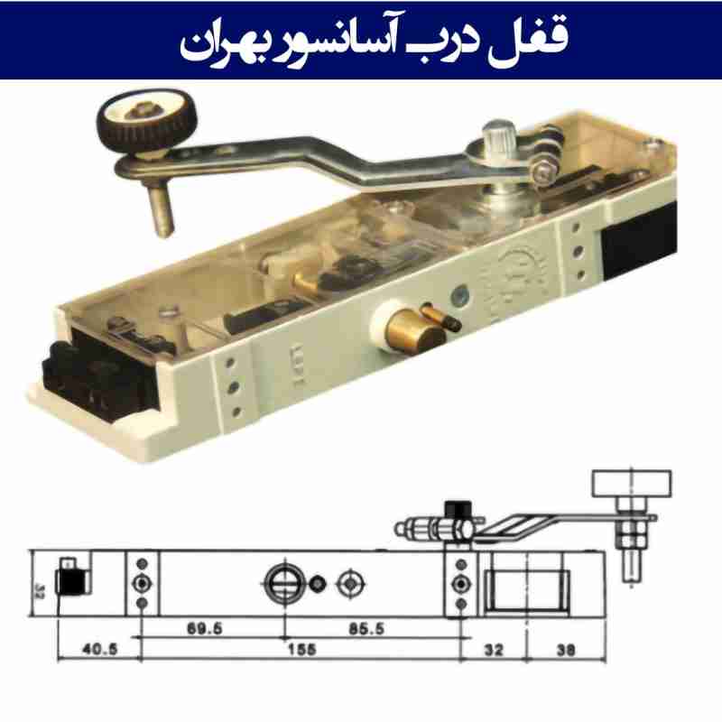 قفل درب آسانسور بهران