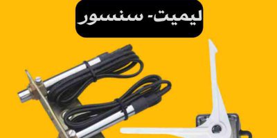 سوئیچ ایمنی آسانسور