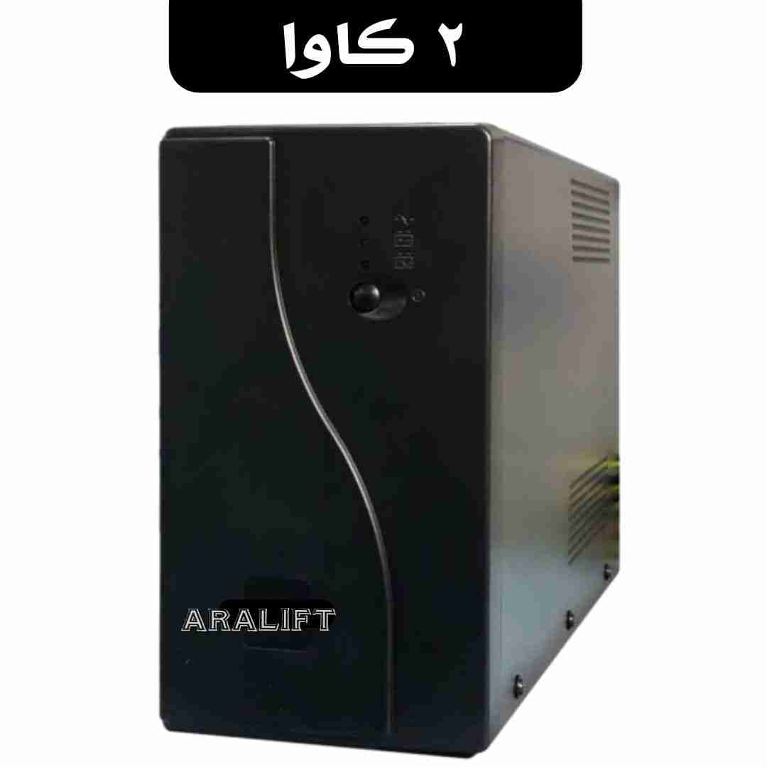 UPS آسانسور آرا لیفت 2 کاوا