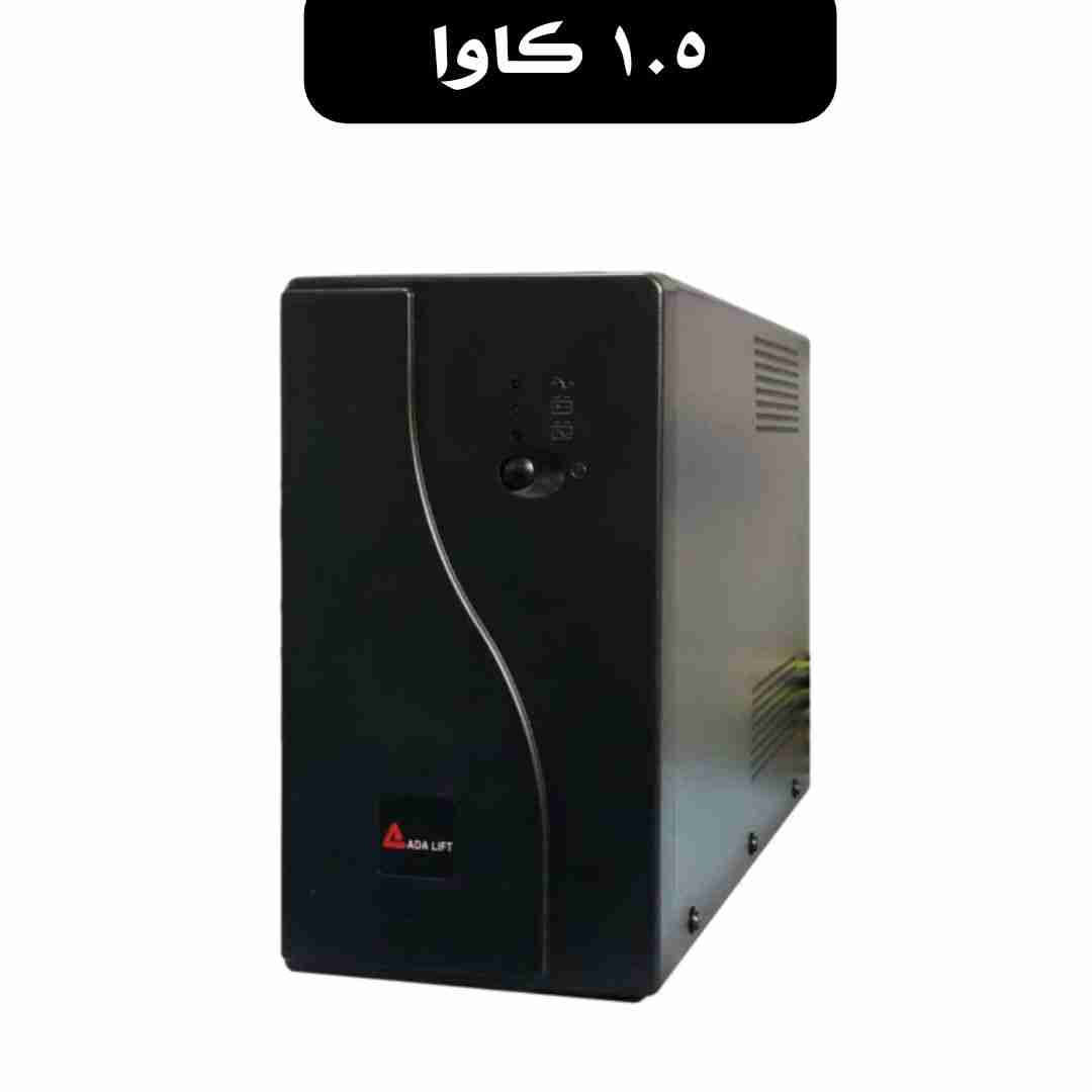 یو پی اس آسانسور 1.5 کاوا آریان