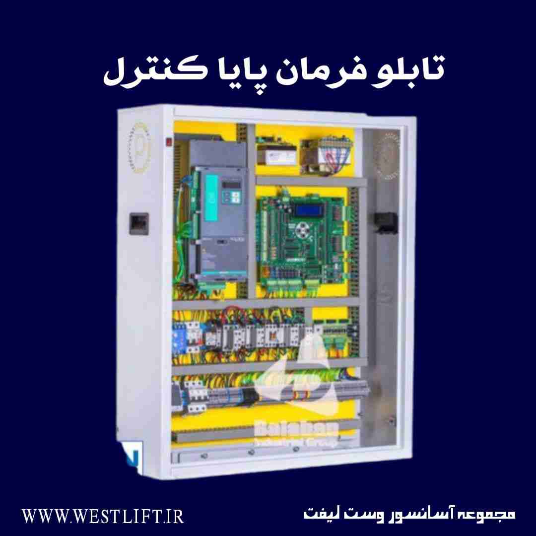 تابلو فرمان آسانسور پایا کنترل