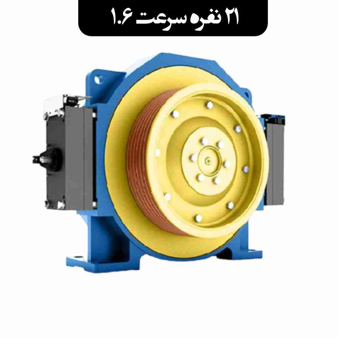 موتور آسانسور مونو درایو 21 نفره سرعت 1.6 متر بر ثانیه