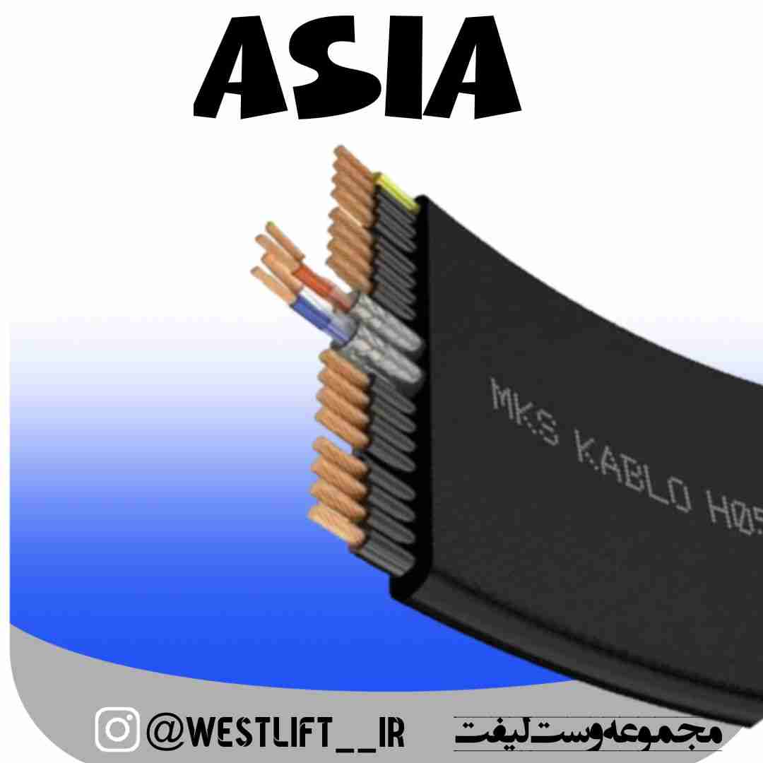 تراول کابل آسیا