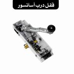 قفل درب آسانسور
