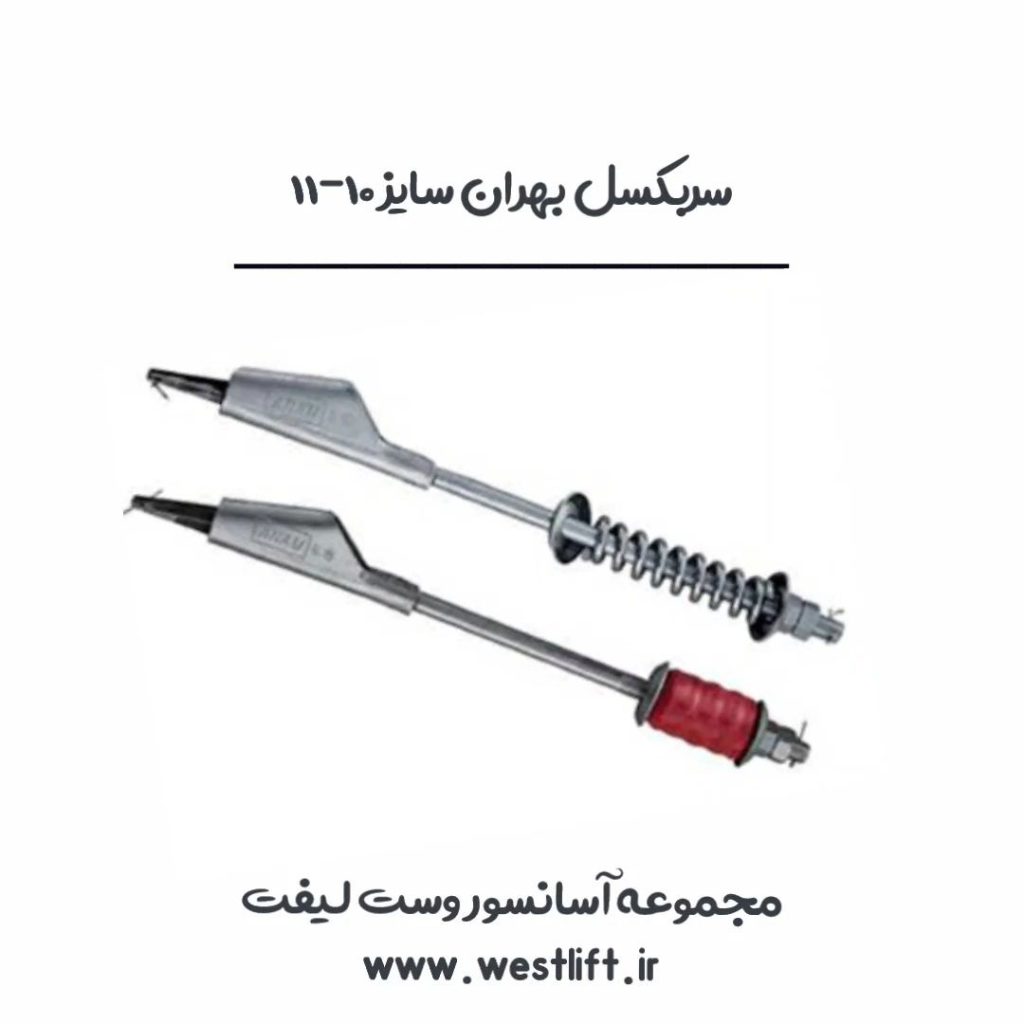 قلاب بکسل بهران نمره 10-11