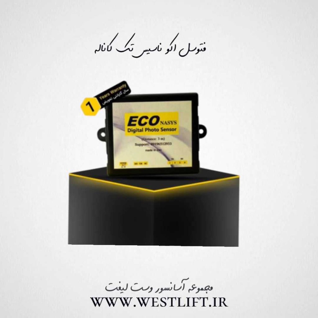 فتوسل اکو ناسیس
