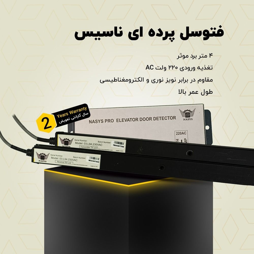 فتوسل پرده ای ناسیس