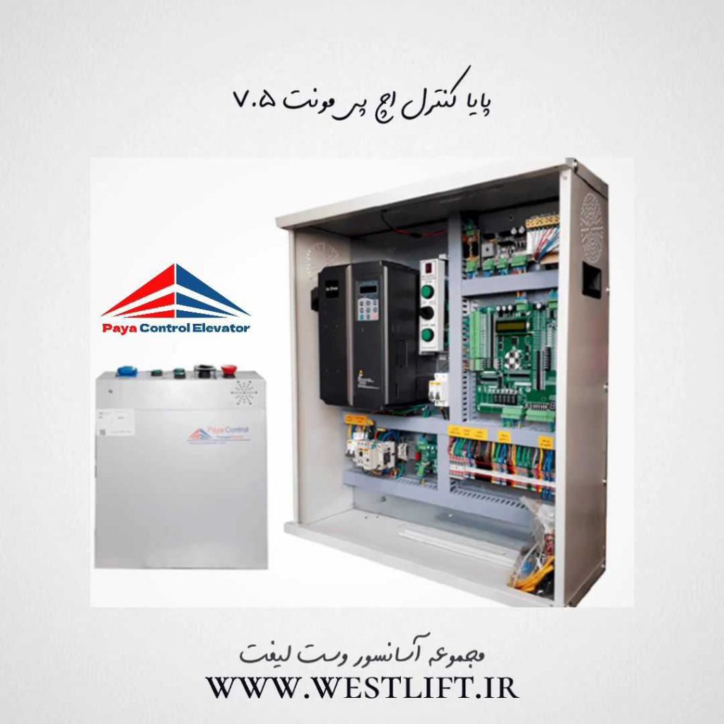 تابلو فرمان پایا کنترل درایو HPMONT توان 7.5 kw
