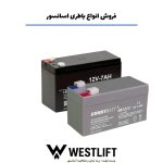 باطری آسانسور